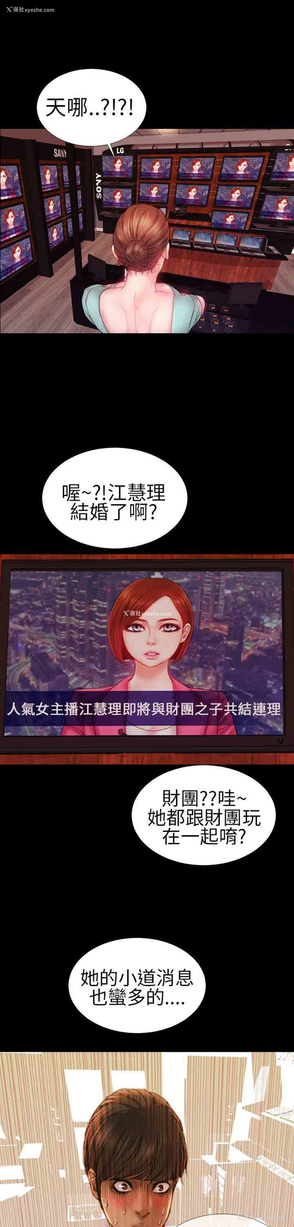 19P - 淫荡的妻子们