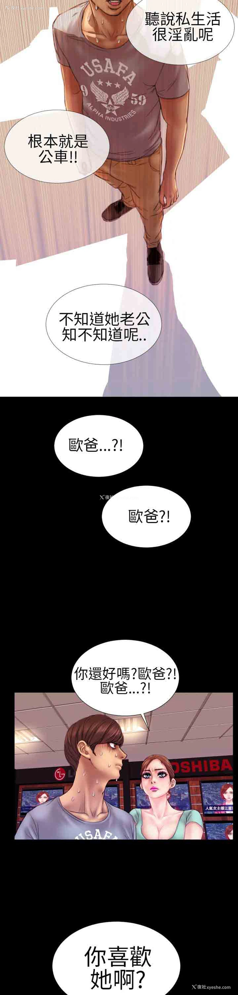 20P - 淫荡的妻子们