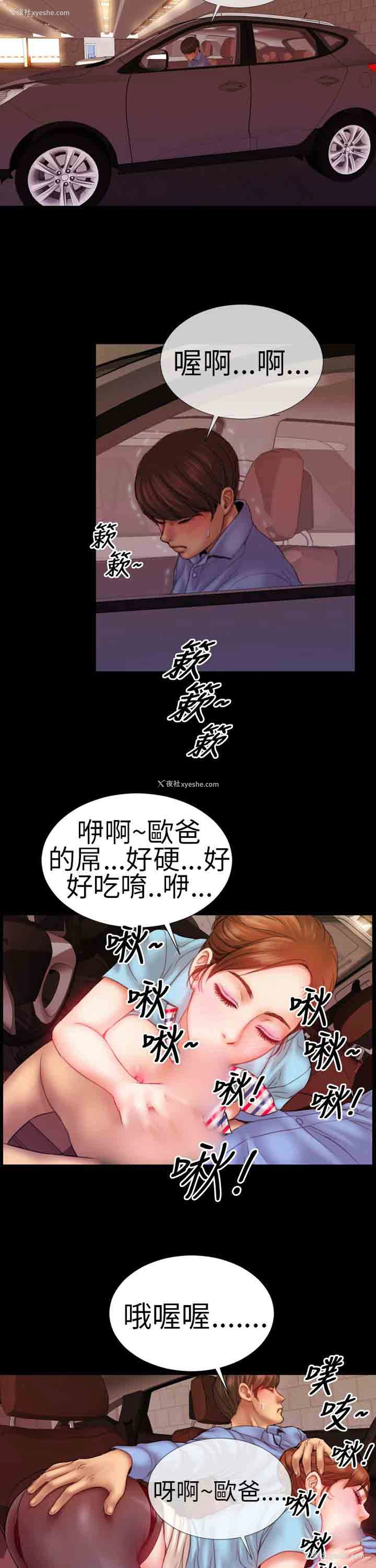 2P - 淫荡的妻子们