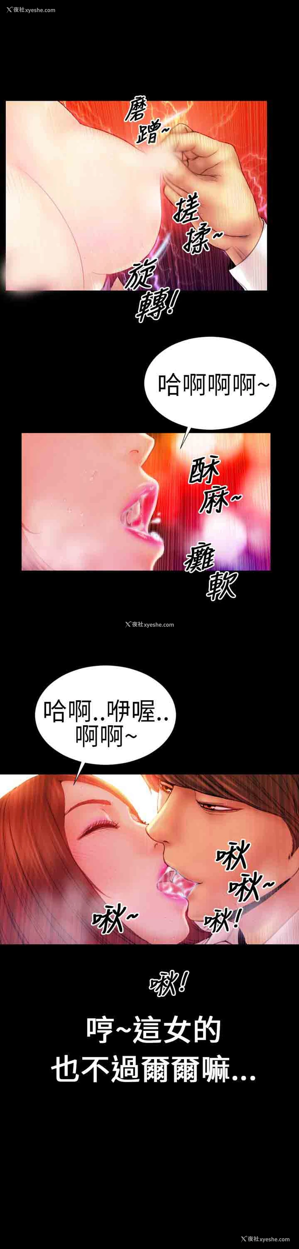 5P - 淫荡的妻子们