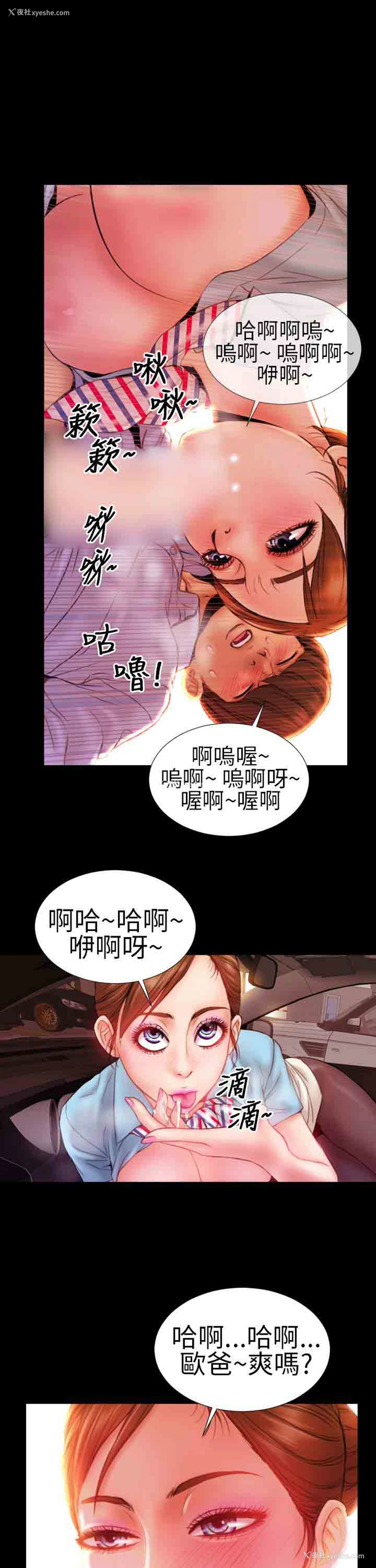 9P - 淫荡的妻子们