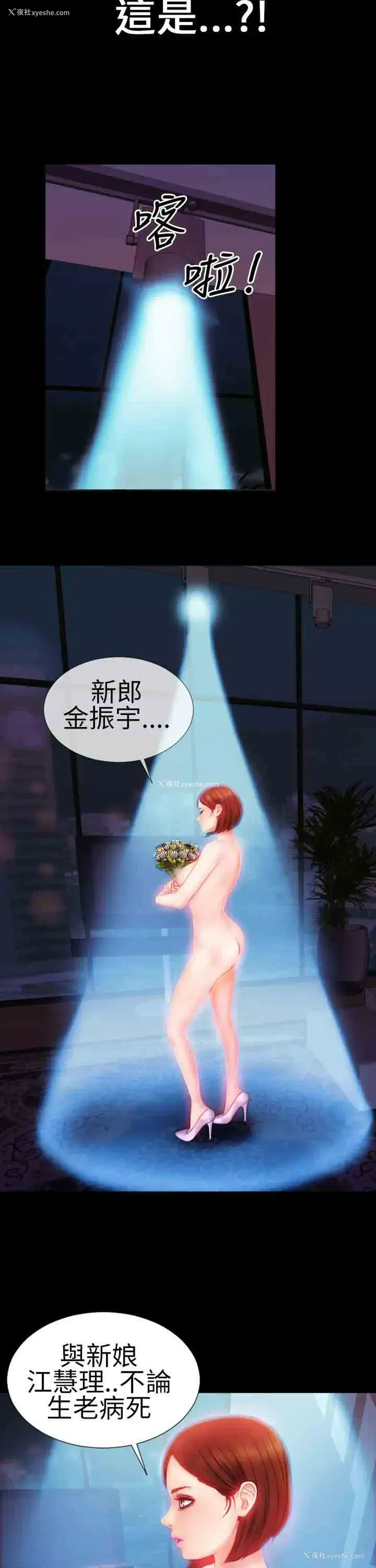 12P - 淫荡的妻子们