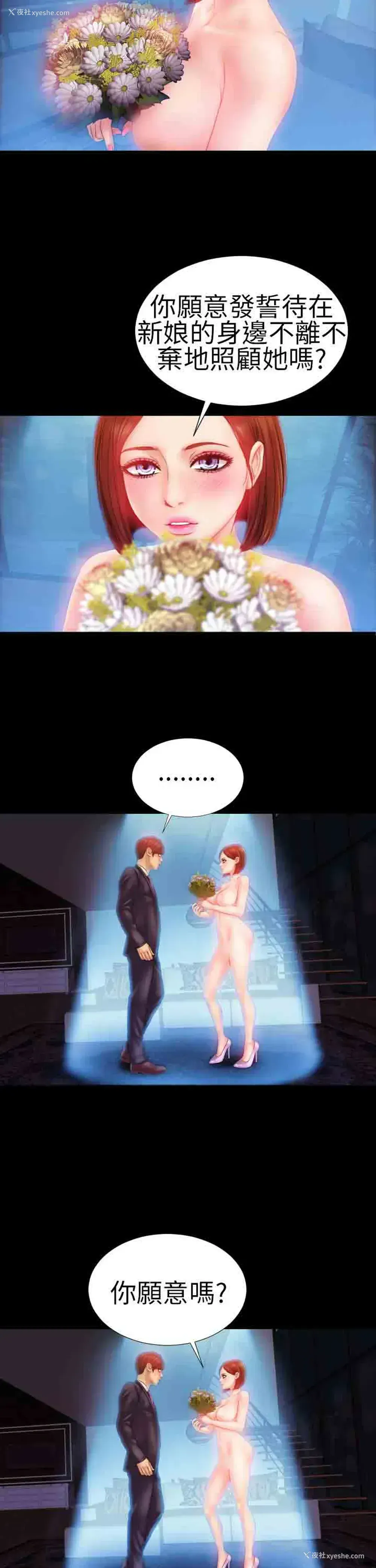 13P - 淫荡的妻子们