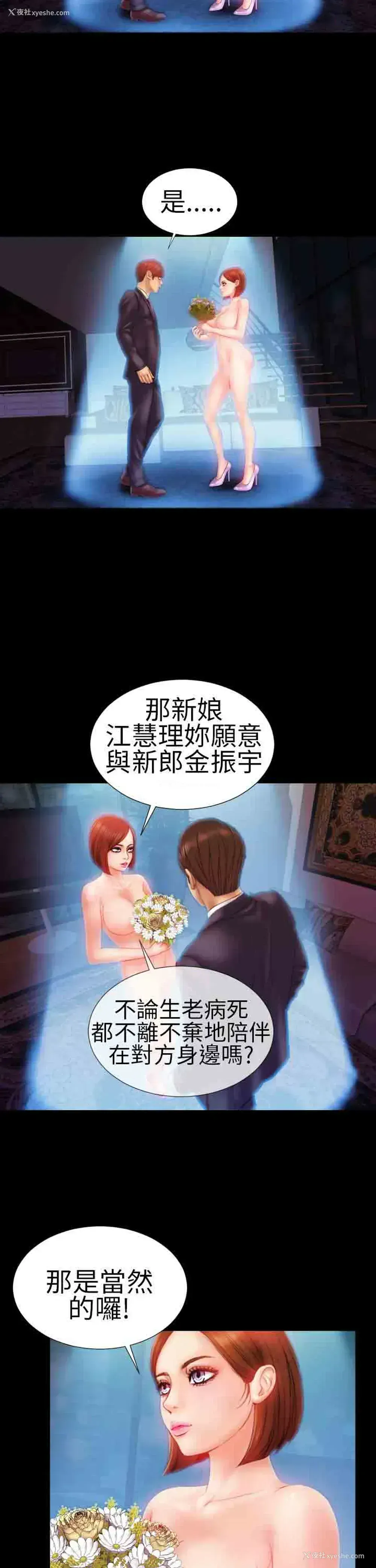 14P - 淫荡的妻子们