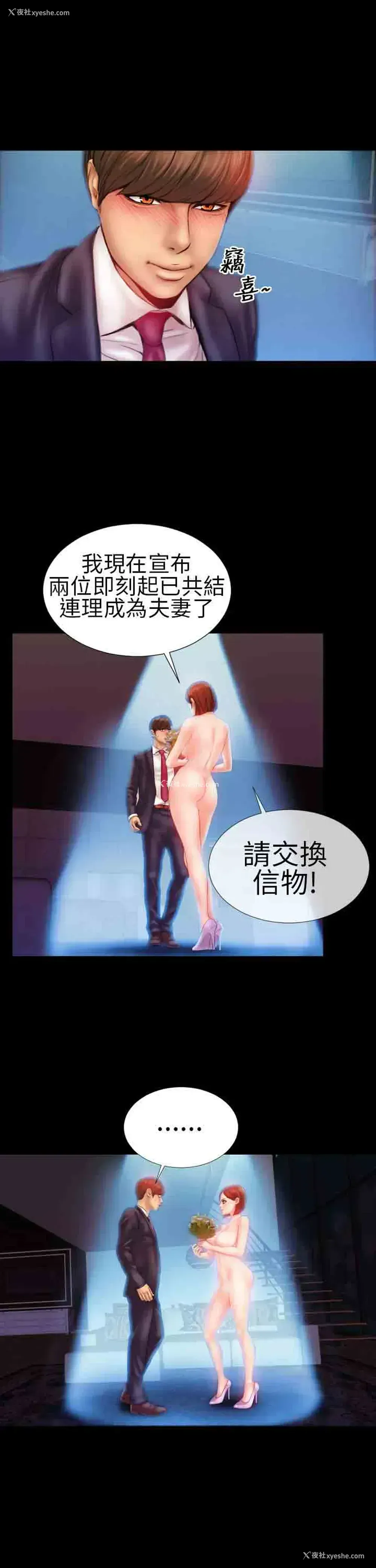 16P - 淫荡的妻子们