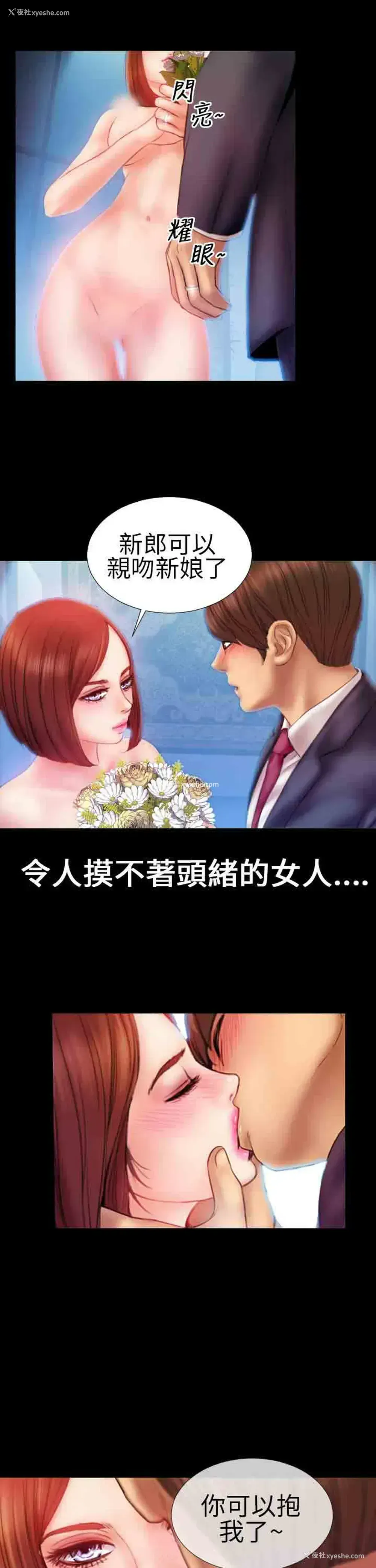 18P - 淫荡的妻子们