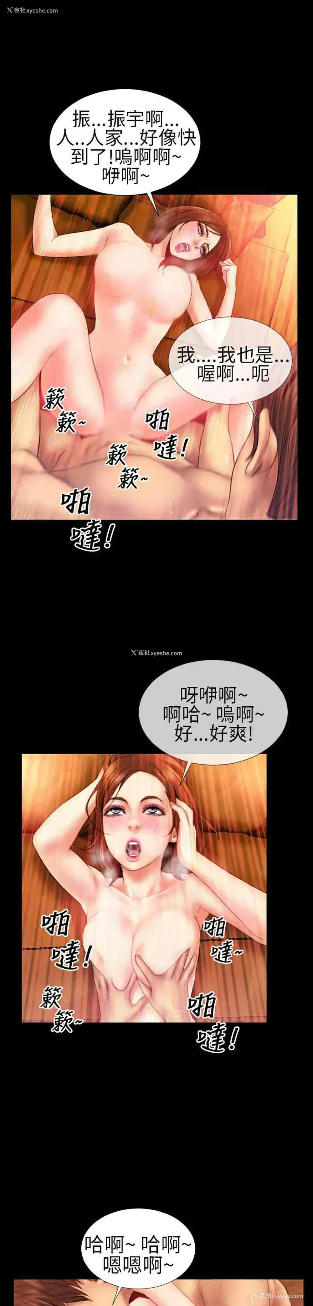 26P - 淫荡的妻子们