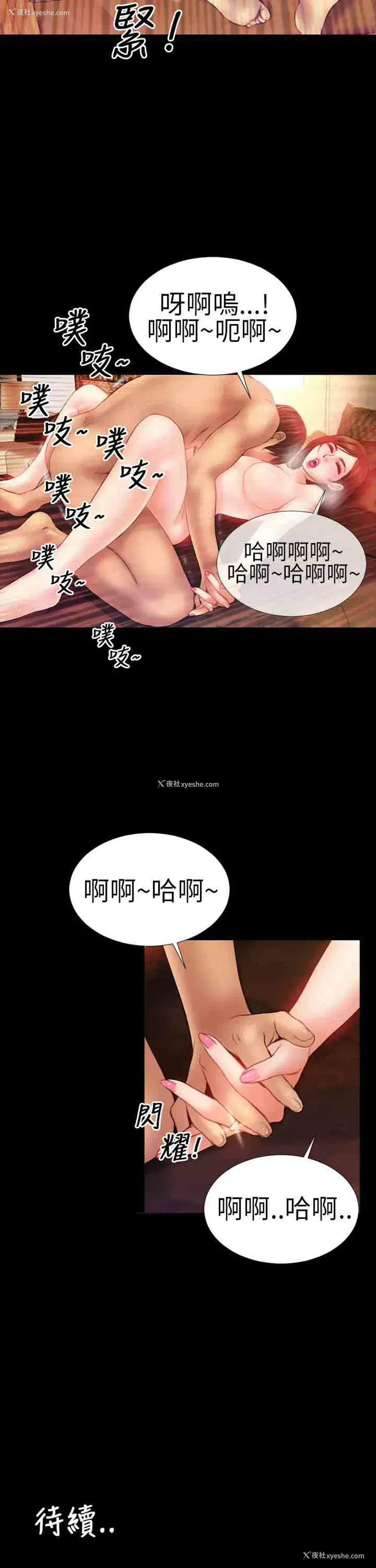 29P - 淫荡的妻子们