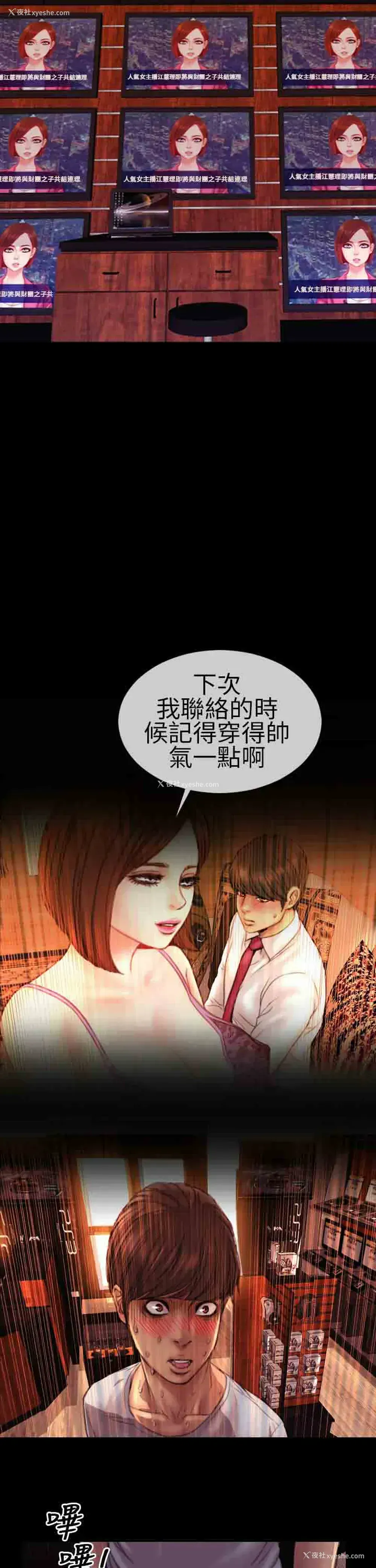 8P - 淫荡的妻子们