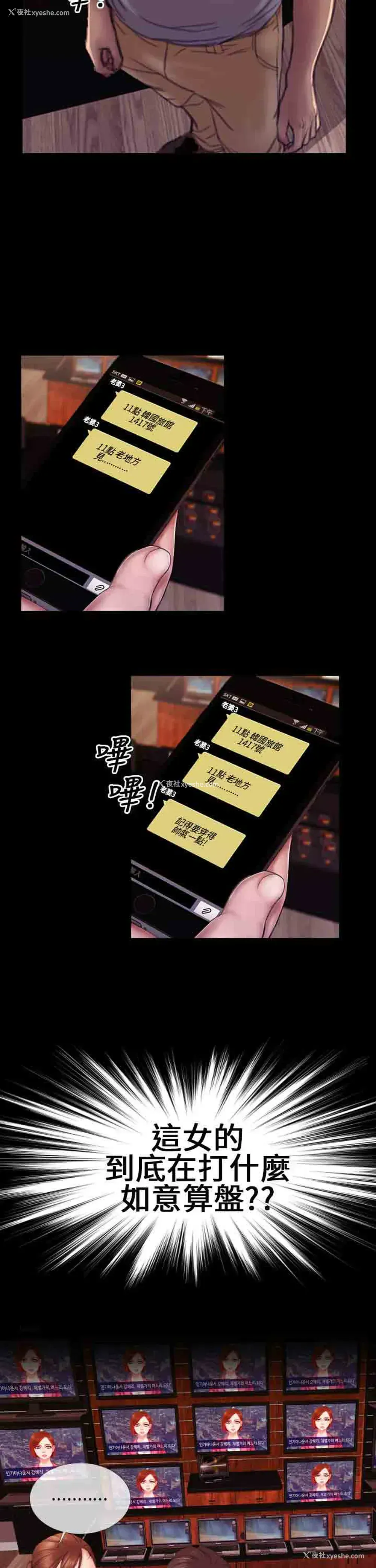 9P - 淫荡的妻子们