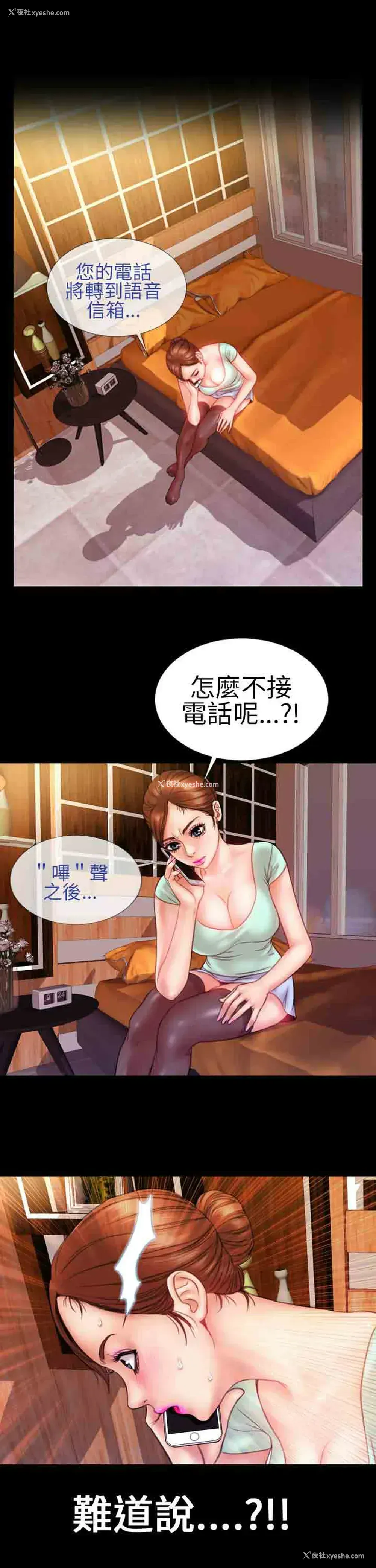 11P - 淫荡的妻子们