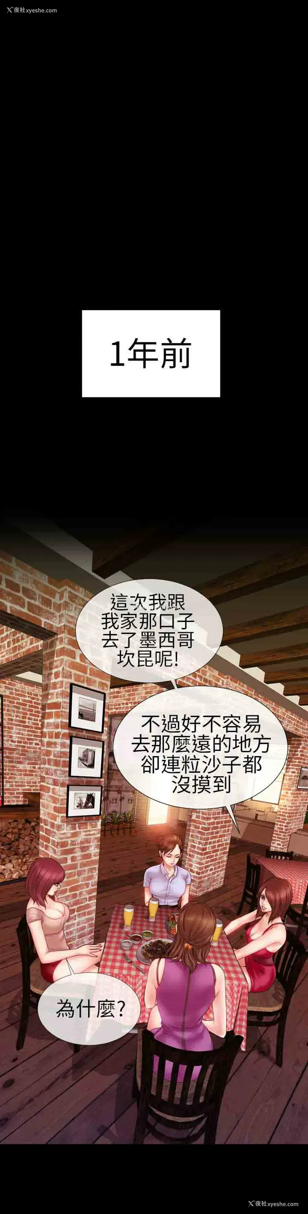 12P - 淫荡的妻子们