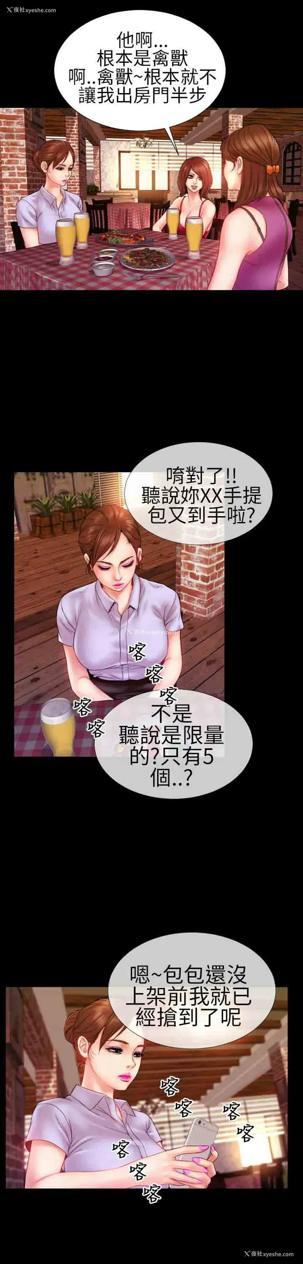 13P - 淫荡的妻子们