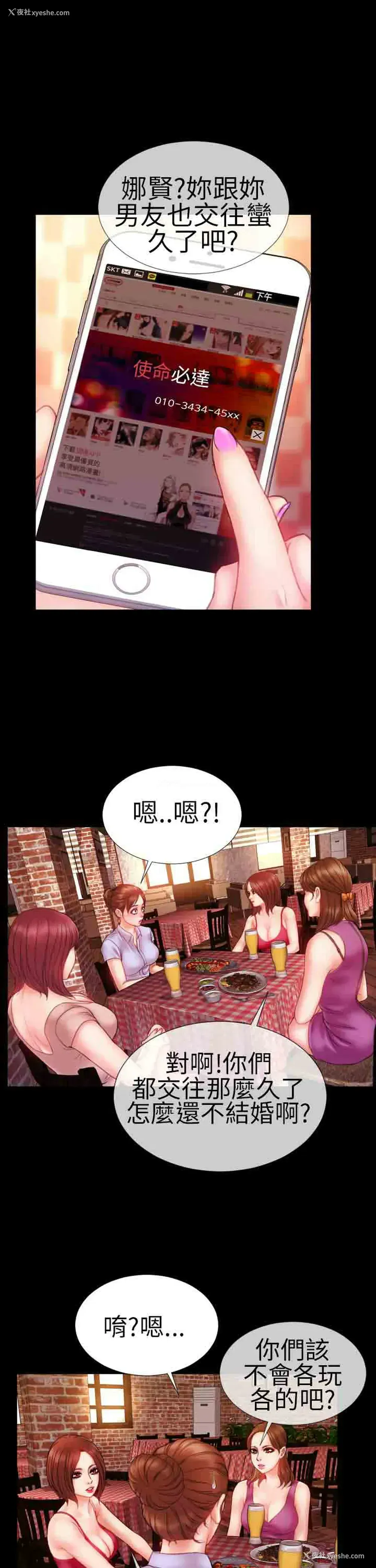 14P - 淫荡的妻子们
