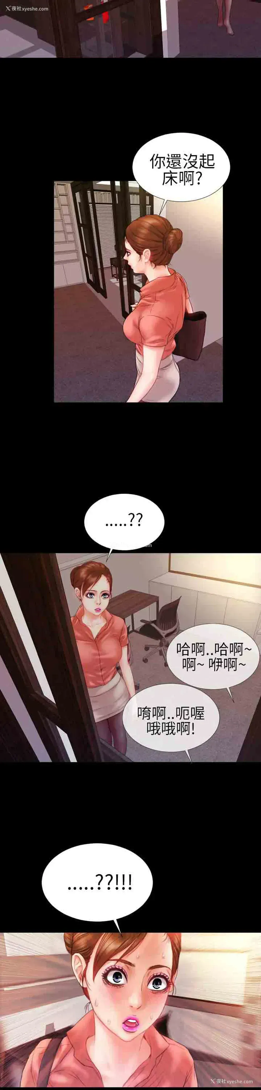 19P - 淫荡的妻子们