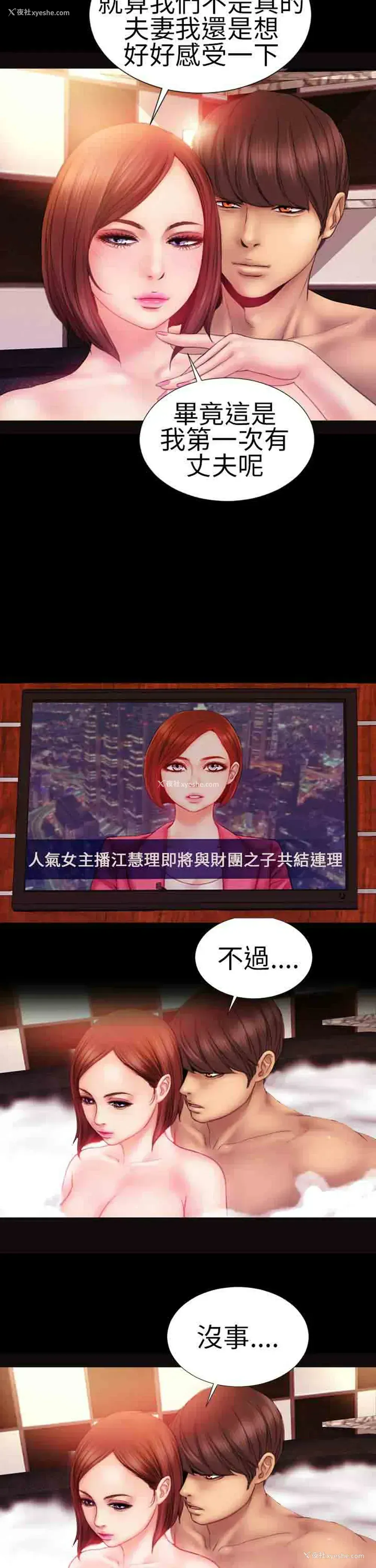 3P - 淫荡的妻子们