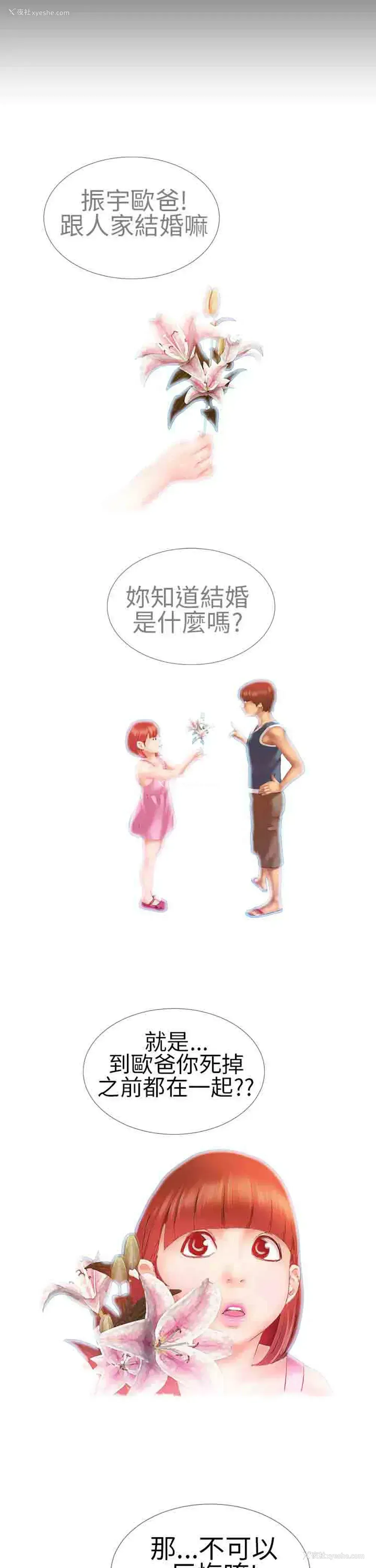 6P - 淫荡的妻子们