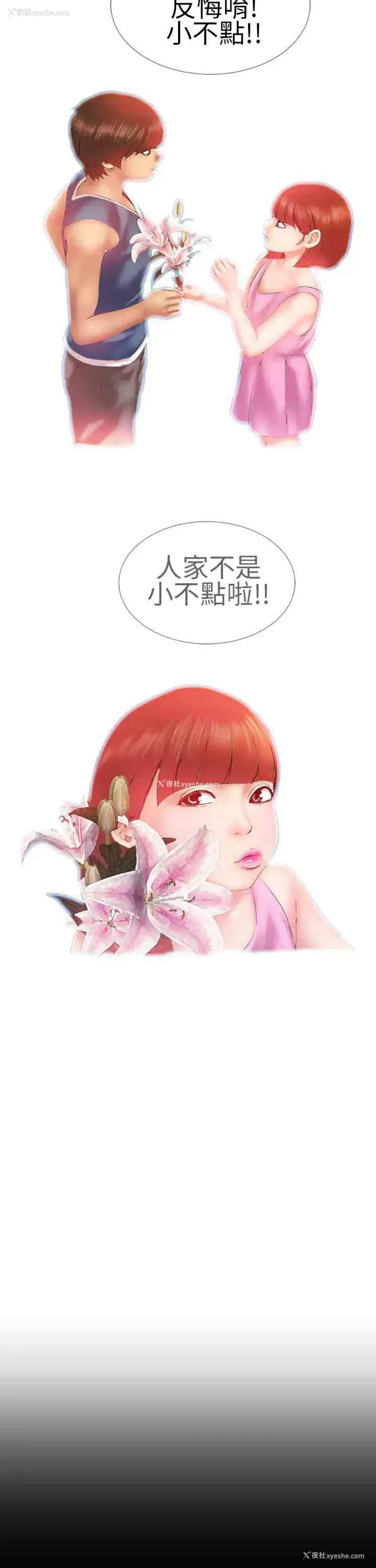 7P - 淫荡的妻子们
