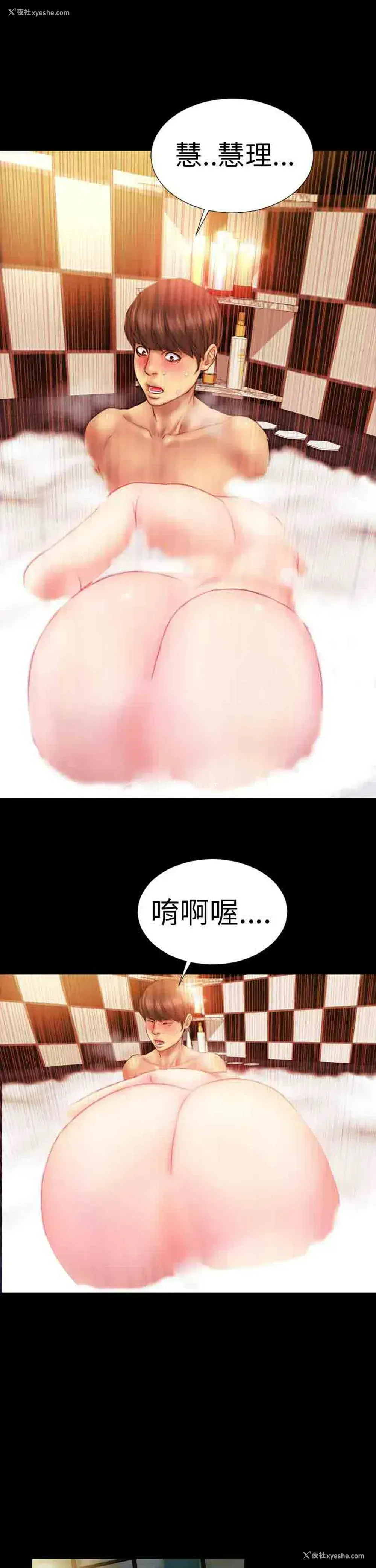 9P - 淫荡的妻子们