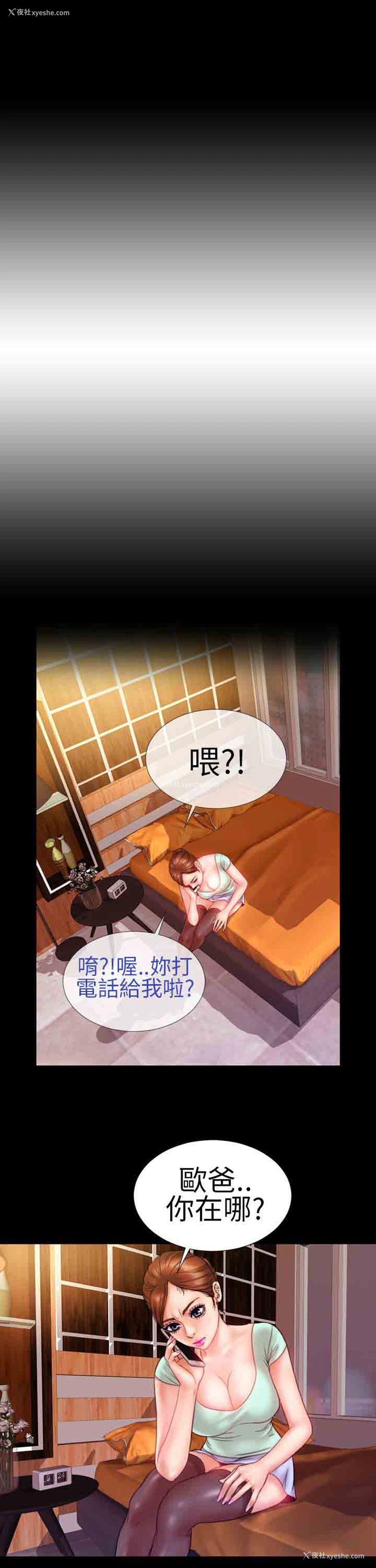13P - 淫荡的妻子们