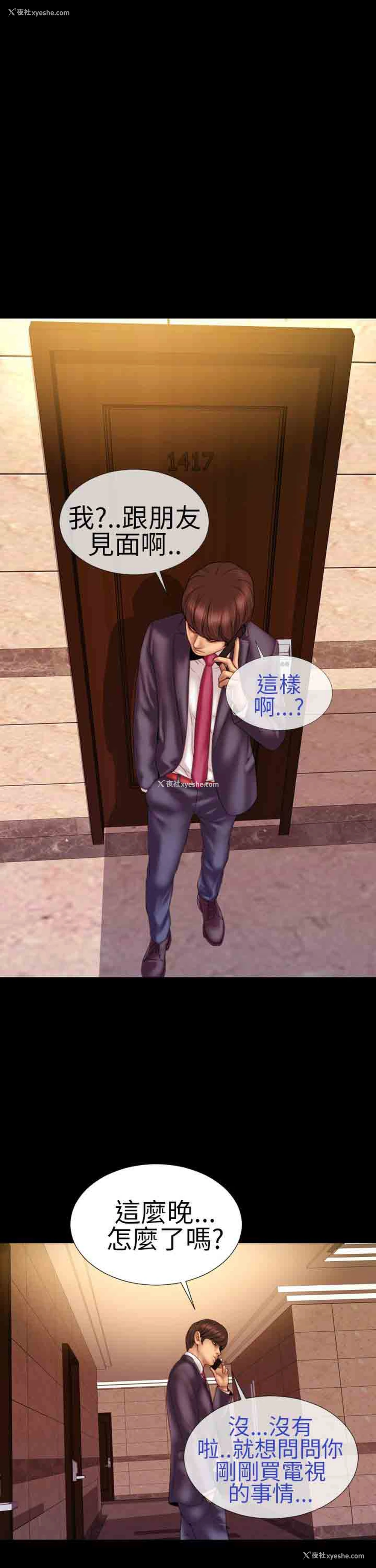 14P - 淫荡的妻子们
