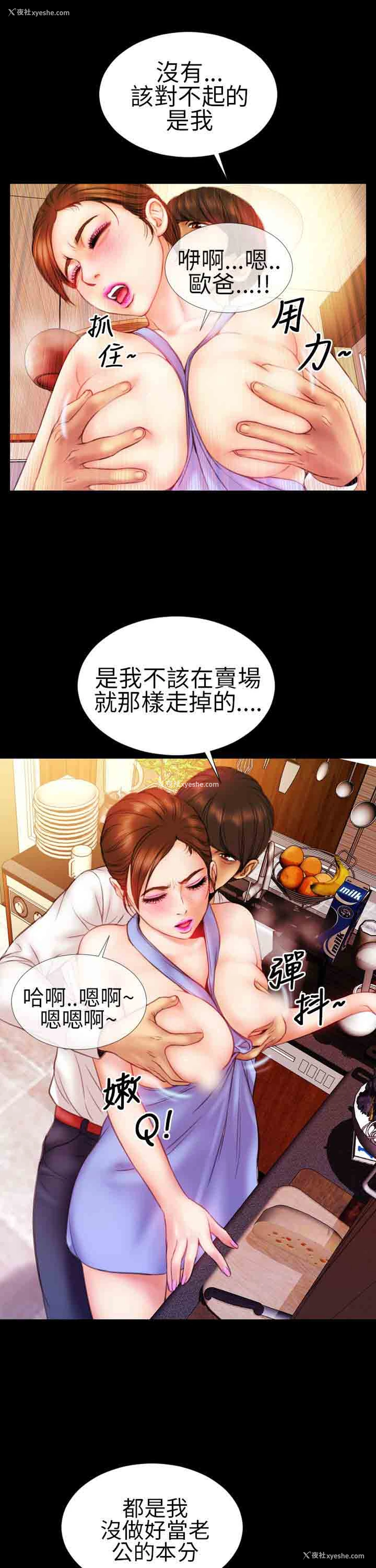 21P - 淫荡的妻子们