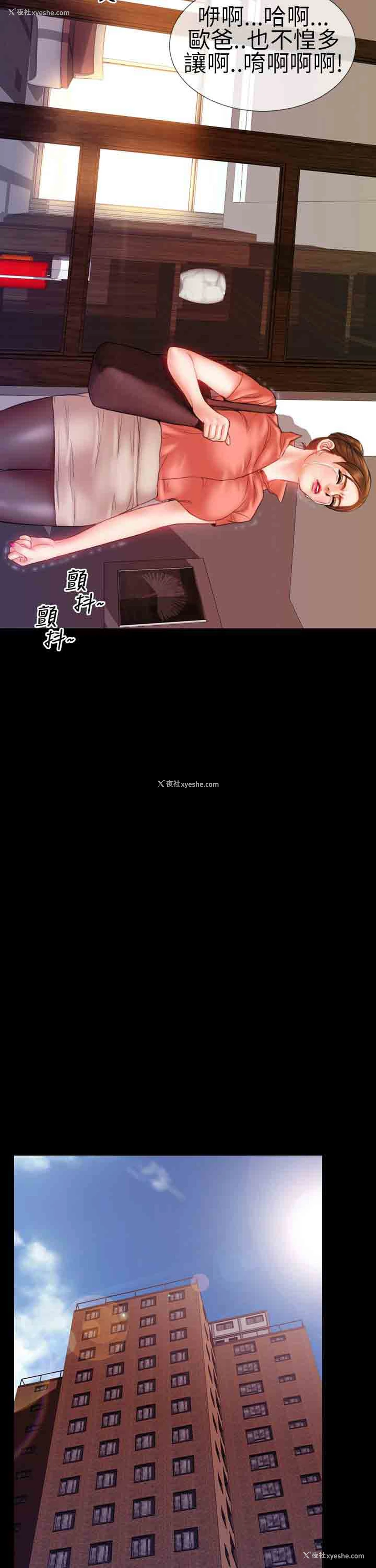 2P - 淫荡的妻子们