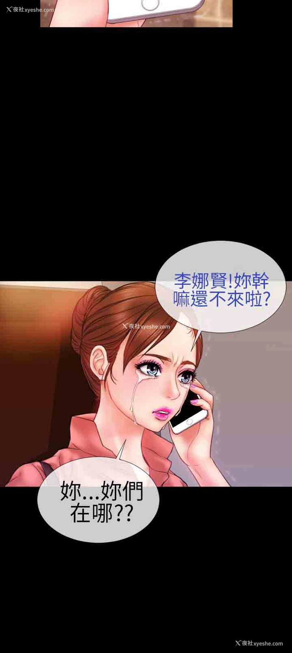 4P - 淫荡的妻子们