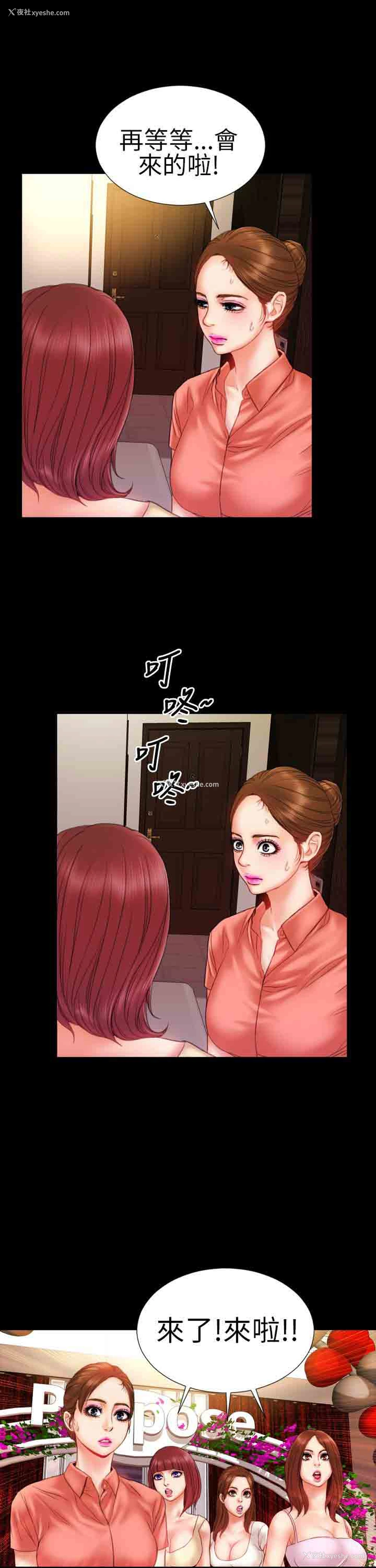 9P - 淫荡的妻子们
