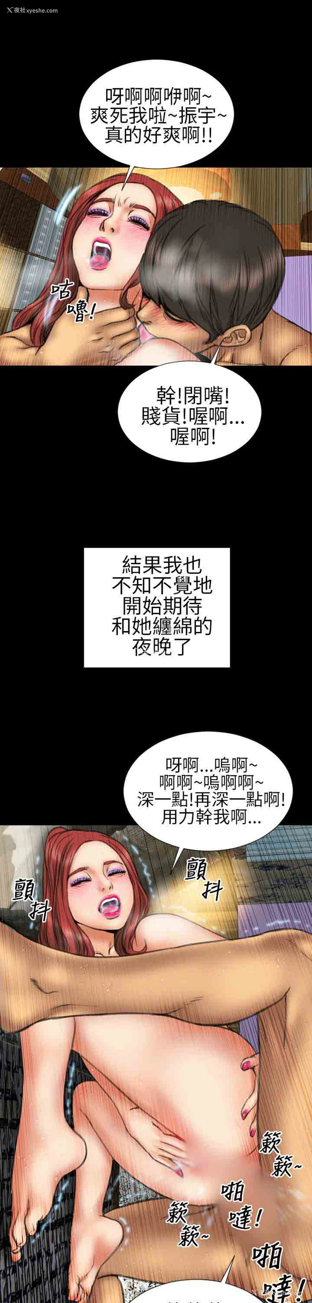 11P - 淫荡的妻子们