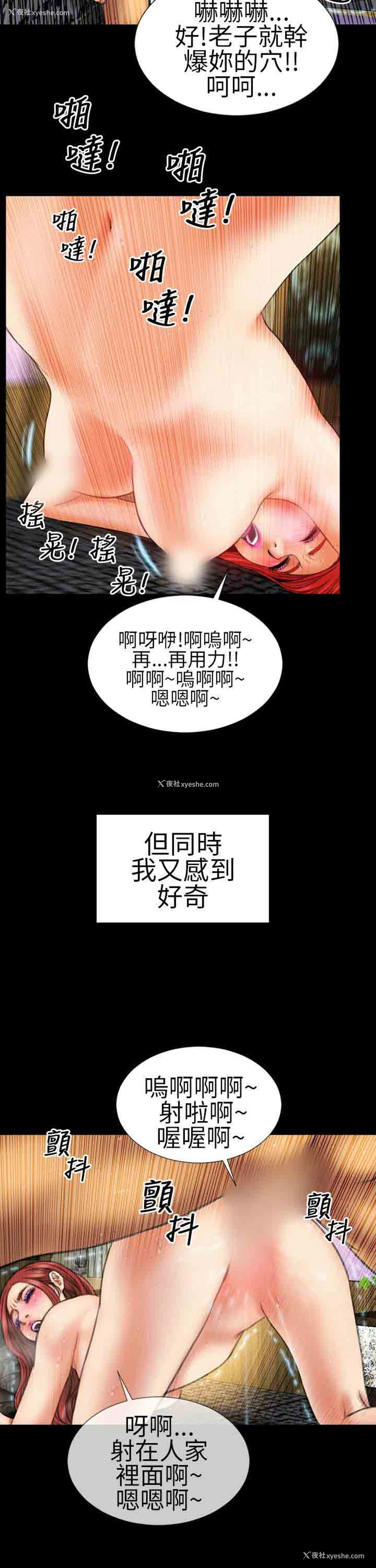 12P - 淫荡的妻子们