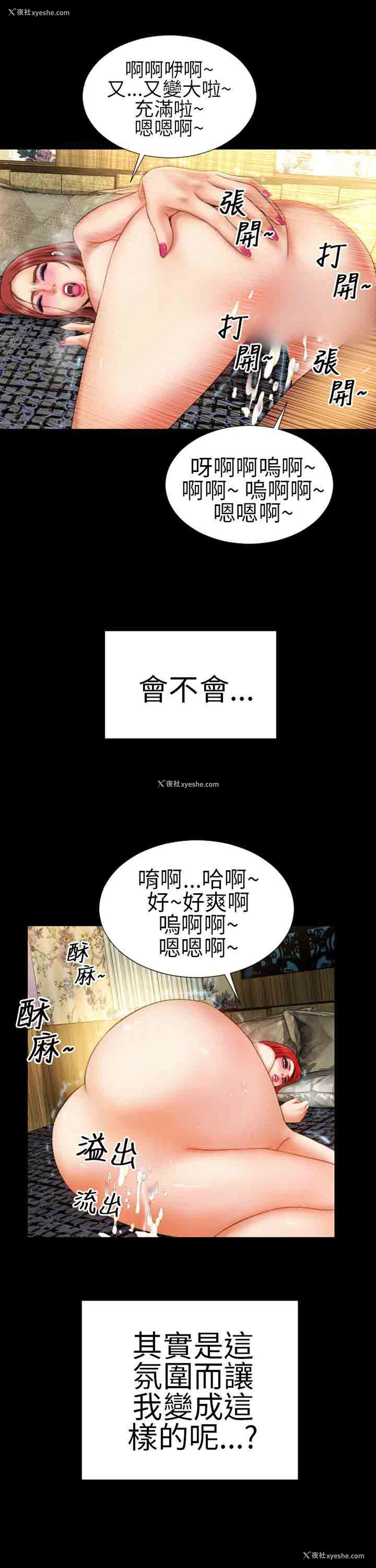 13P - 淫荡的妻子们
