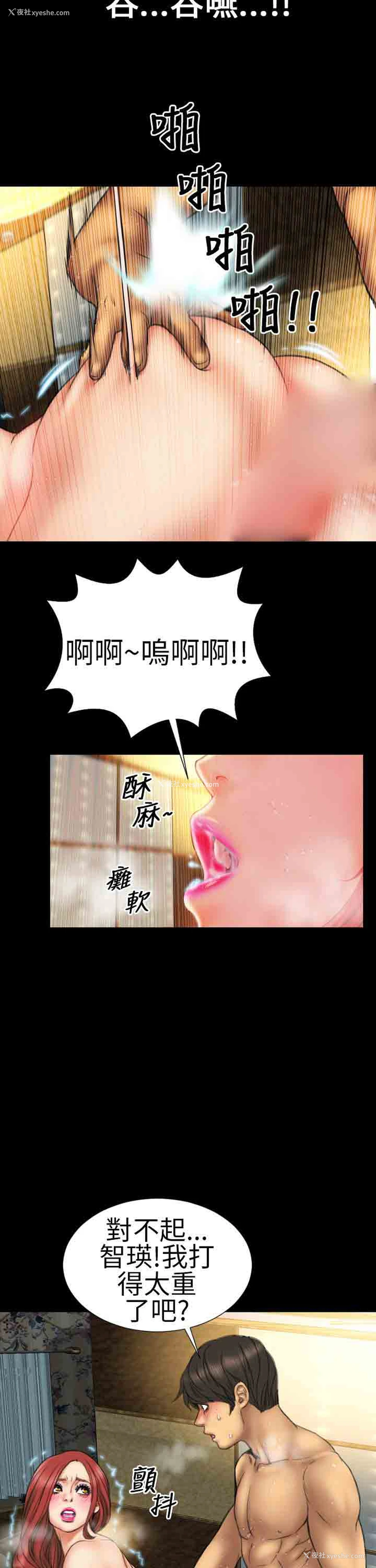 3P - 淫荡的妻子们