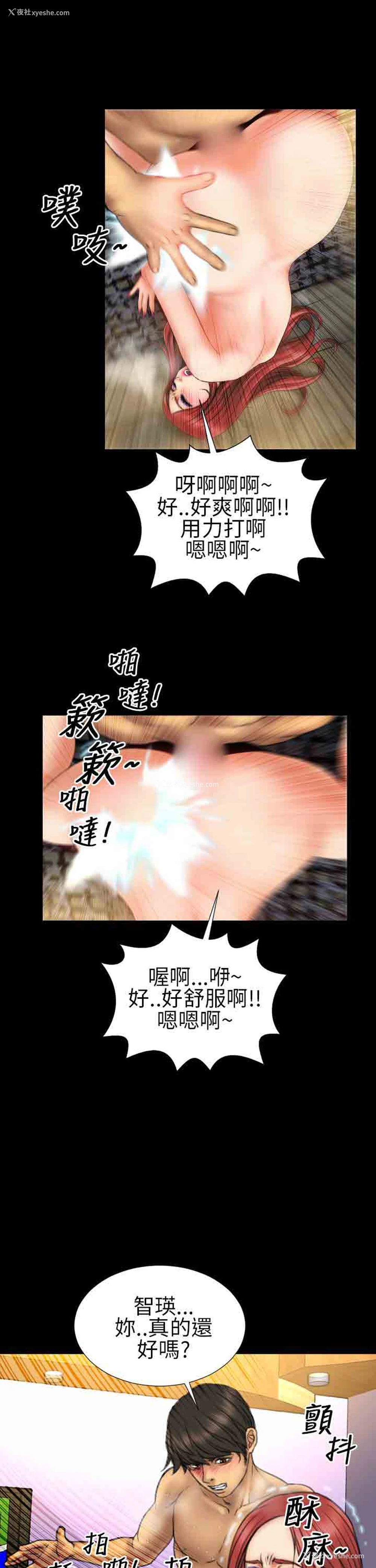 6P - 淫荡的妻子们