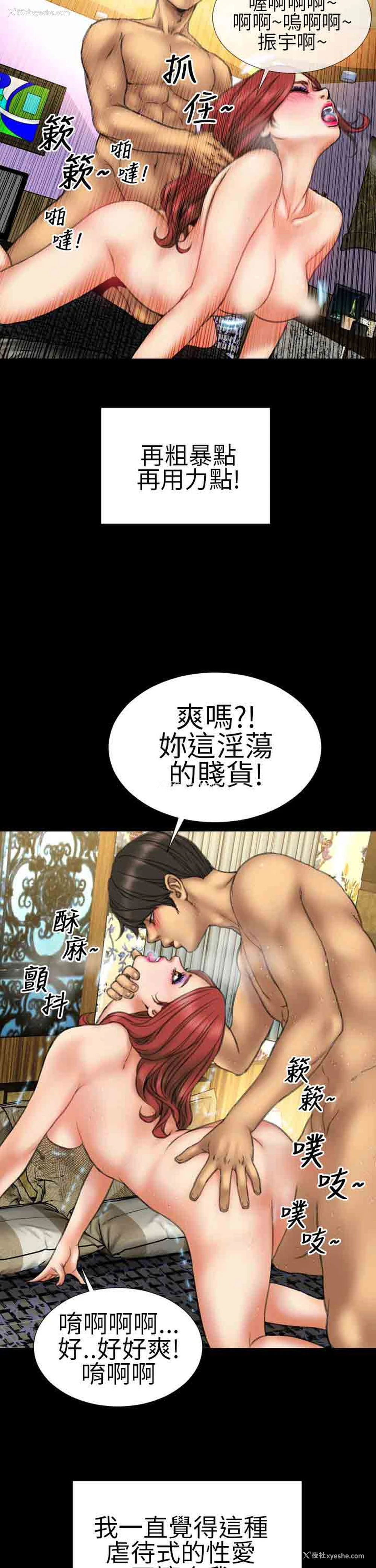9P - 淫荡的妻子们