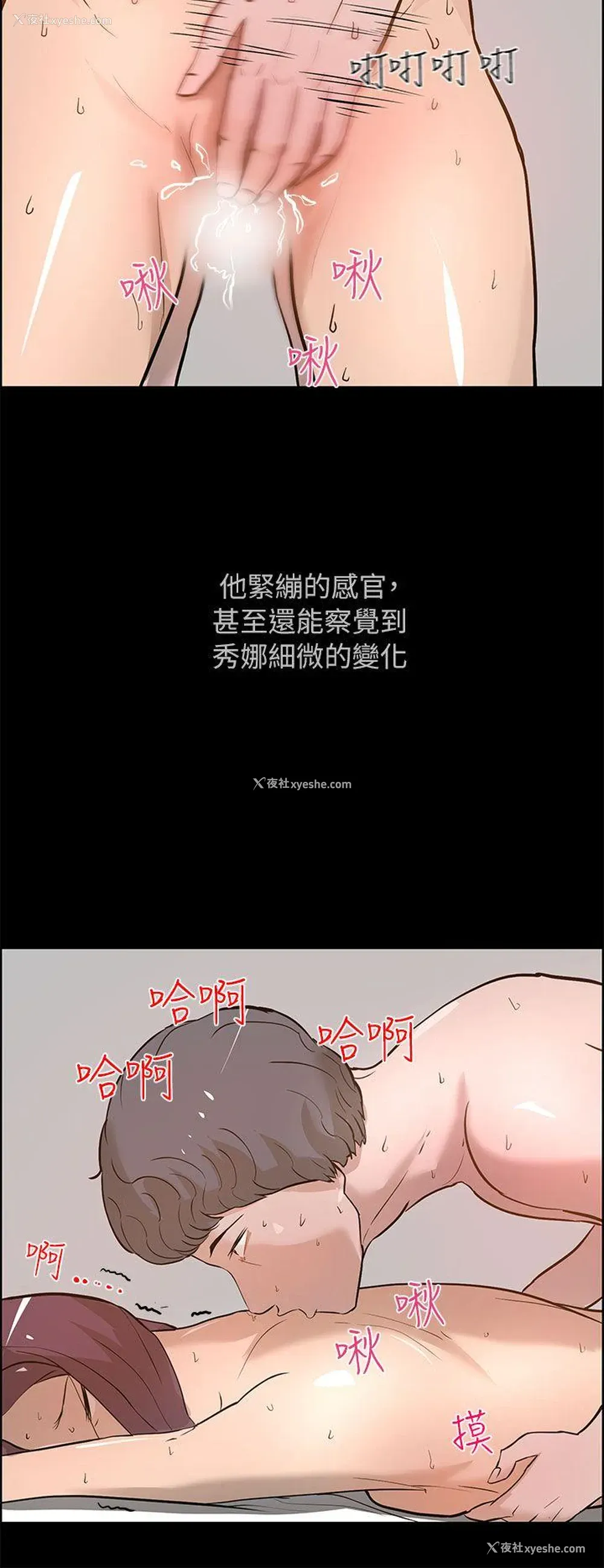 16P - 变成狗的男人