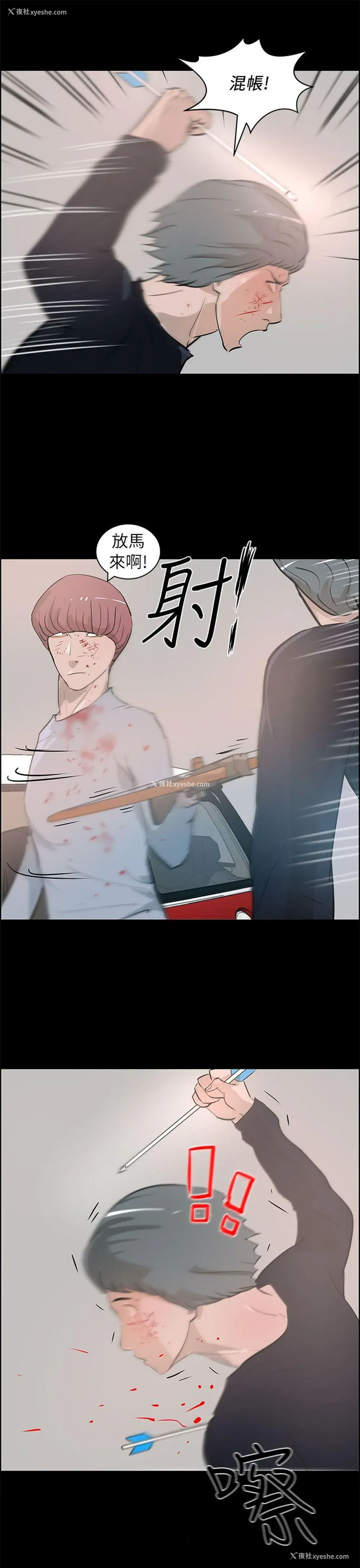 9P - 变成狗的男人