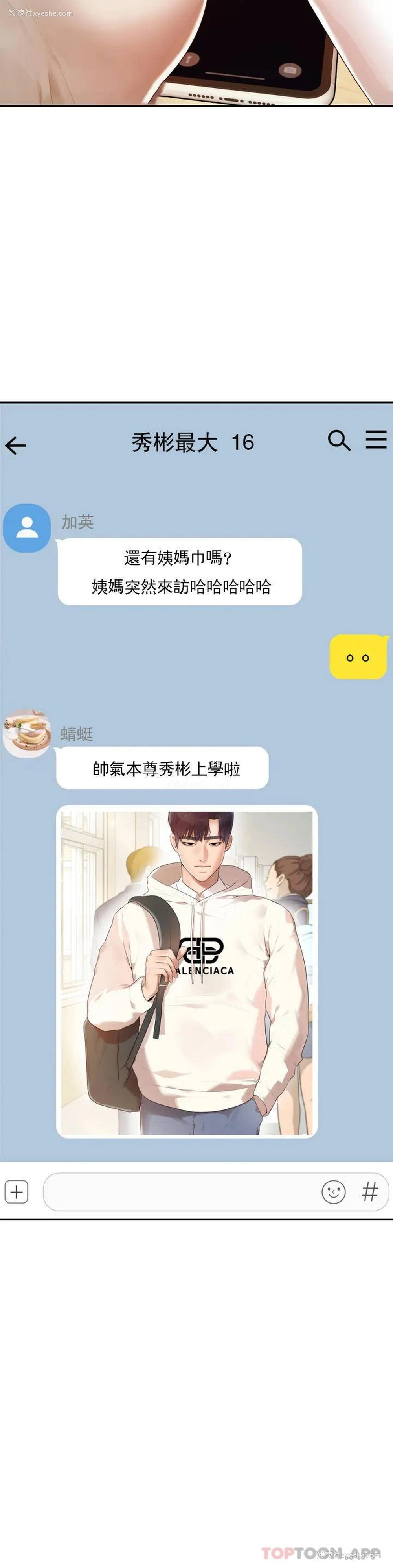 10P - 辅导老师