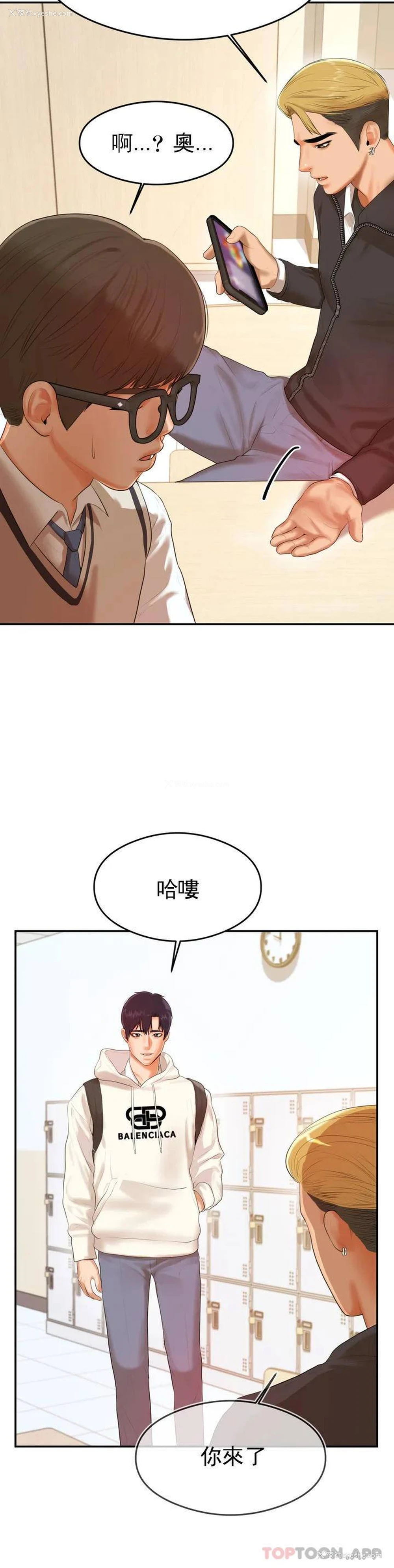 18P - 辅导老师