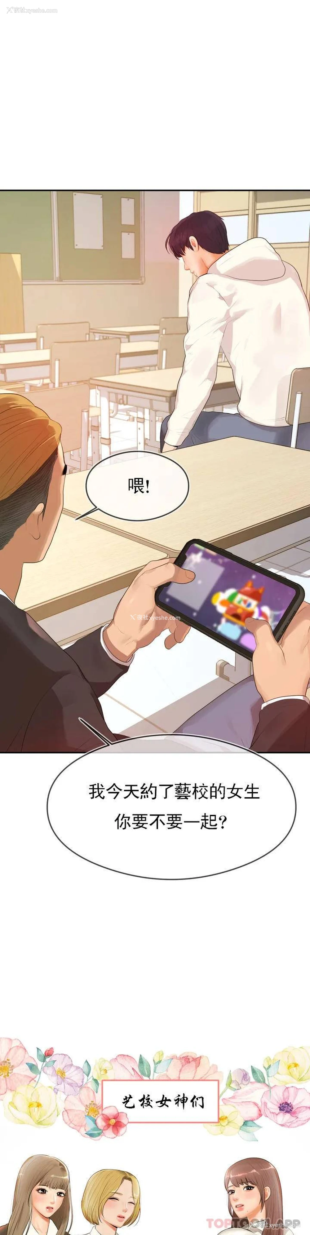 19P - 辅导老师