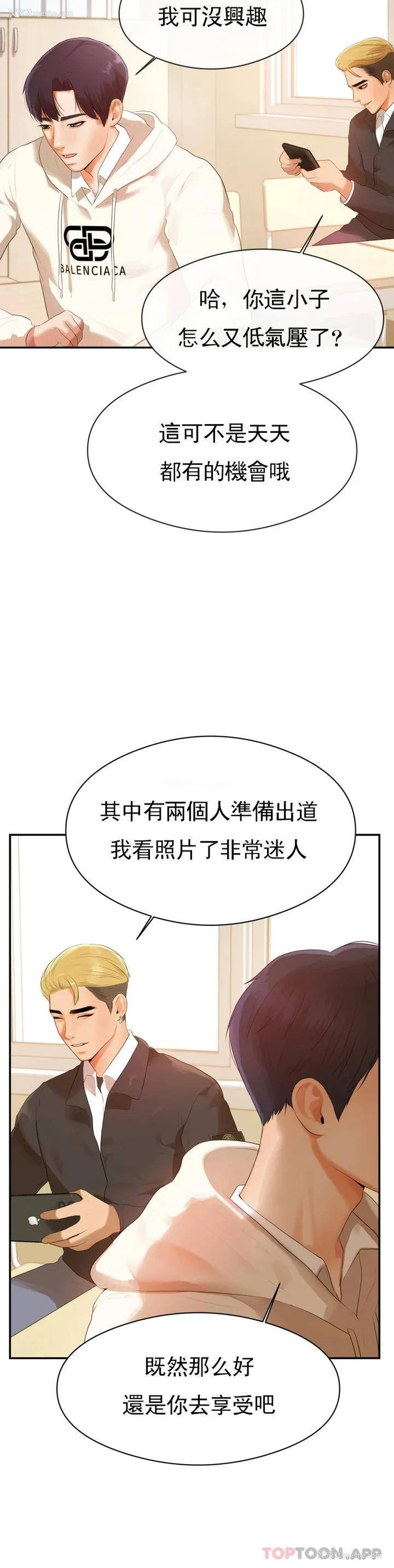 21P - 辅导老师