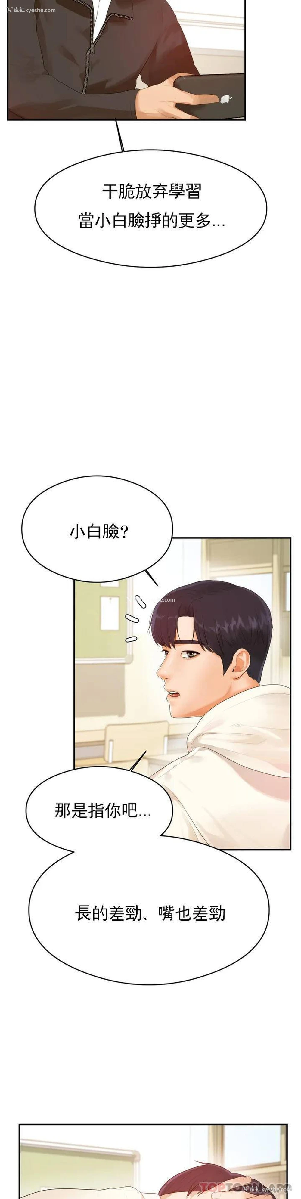 23P - 辅导老师