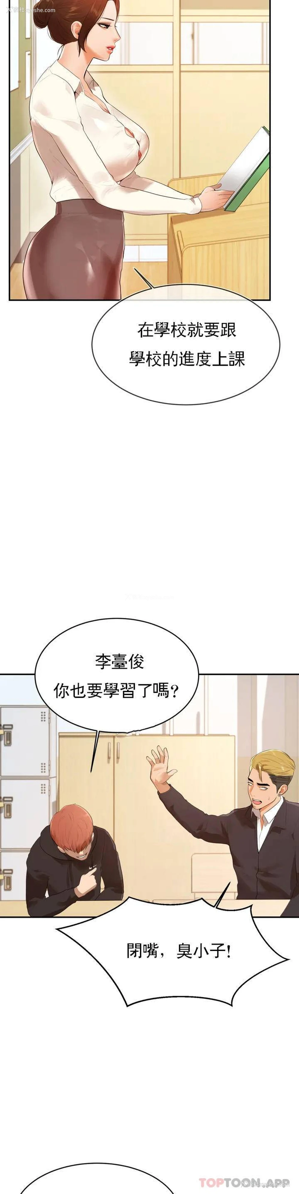 30P - 辅导老师