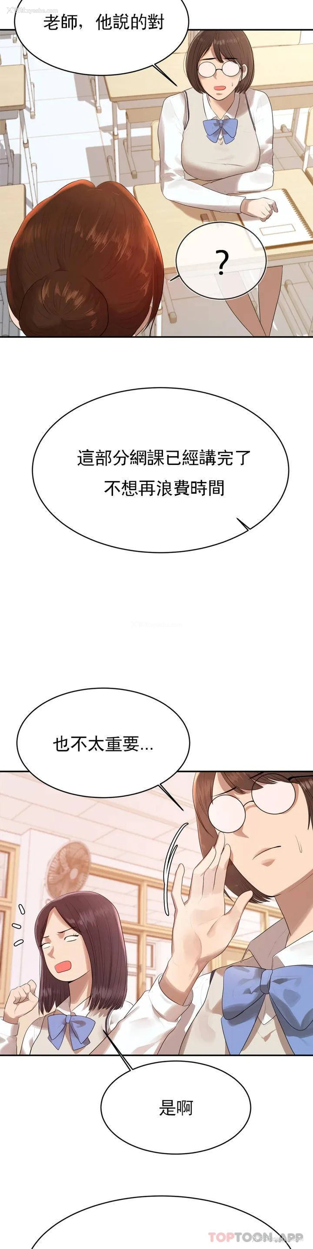 31P - 辅导老师