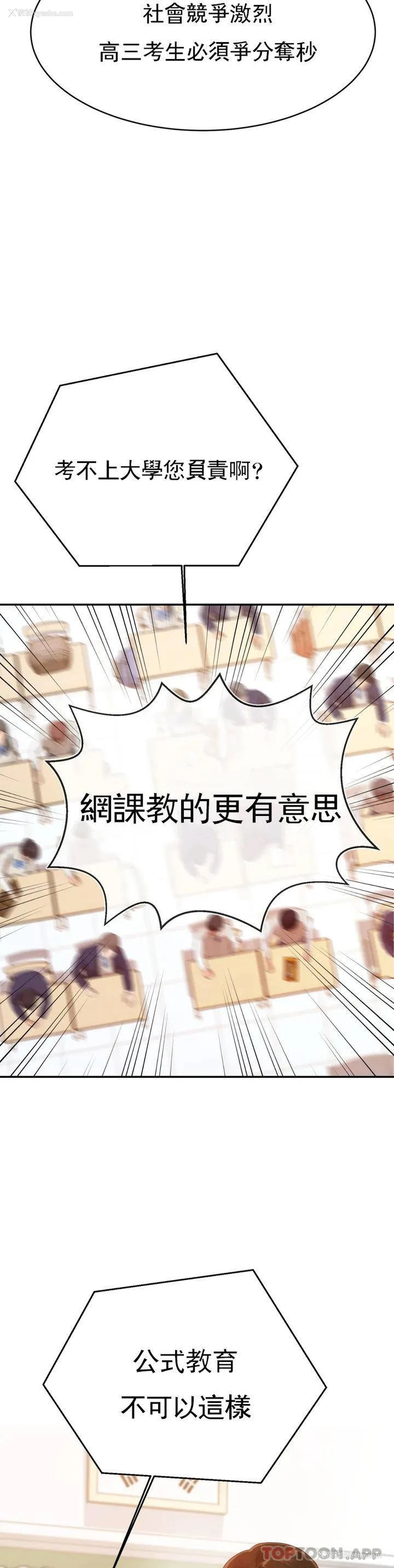32P - 辅导老师
