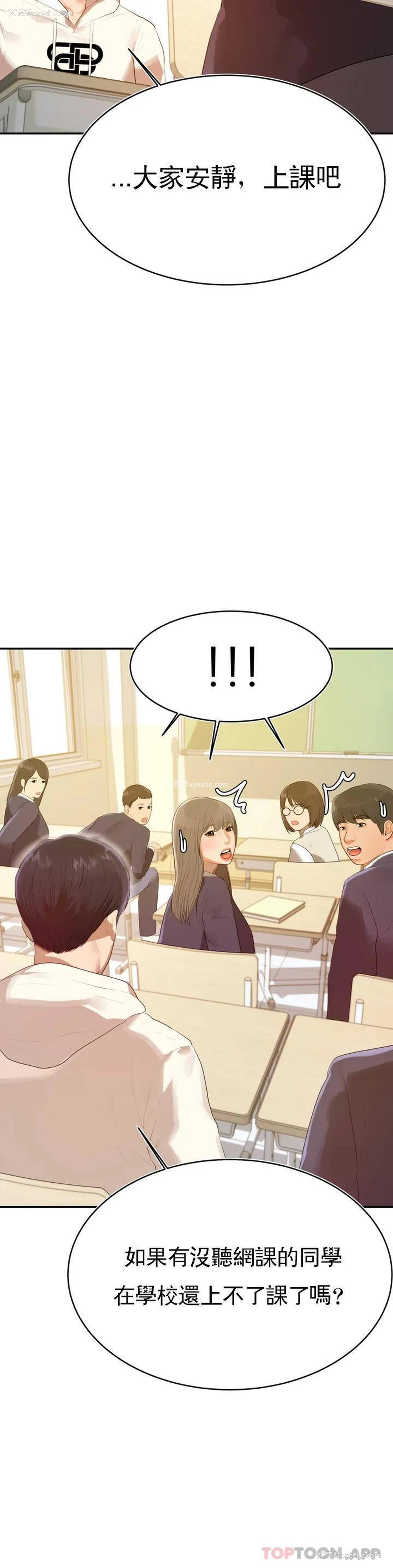 34P - 辅导老师