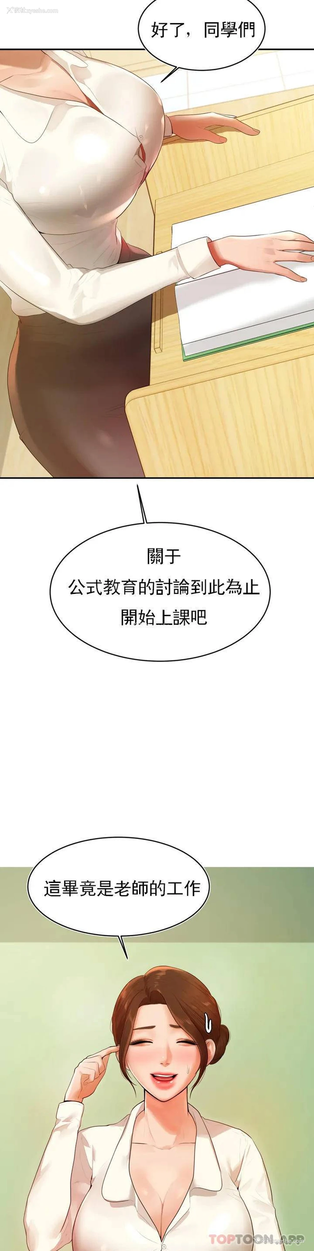 38P - 辅导老师