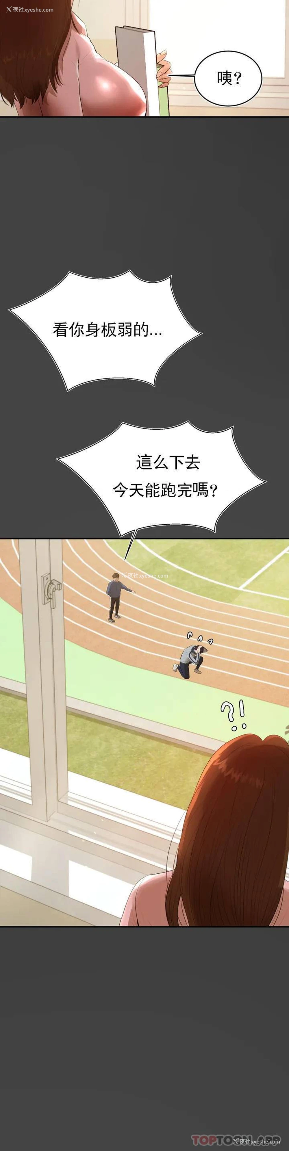 43P - 辅导老师