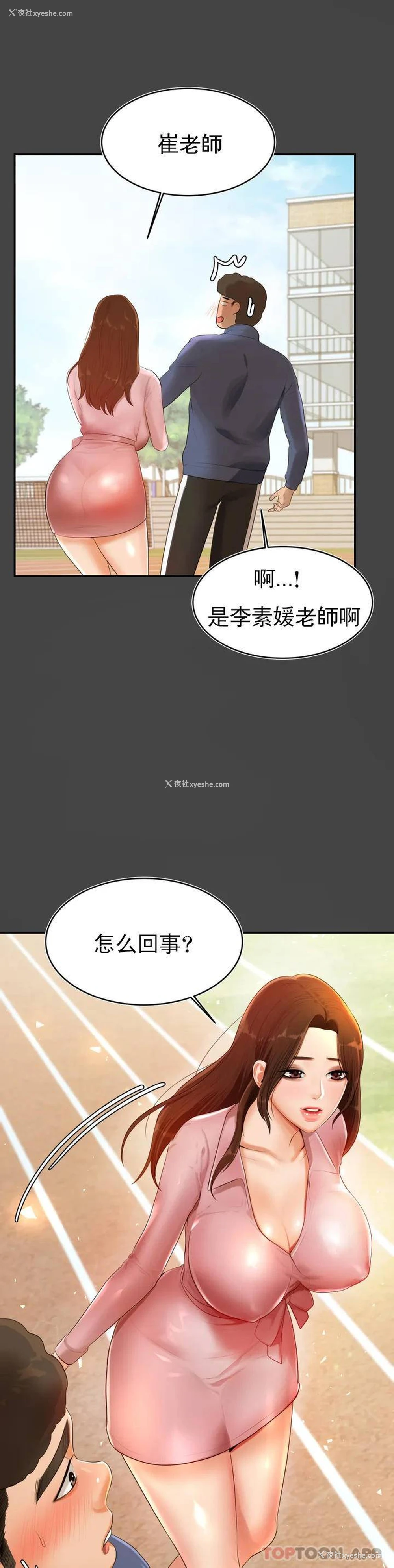 45P - 辅导老师