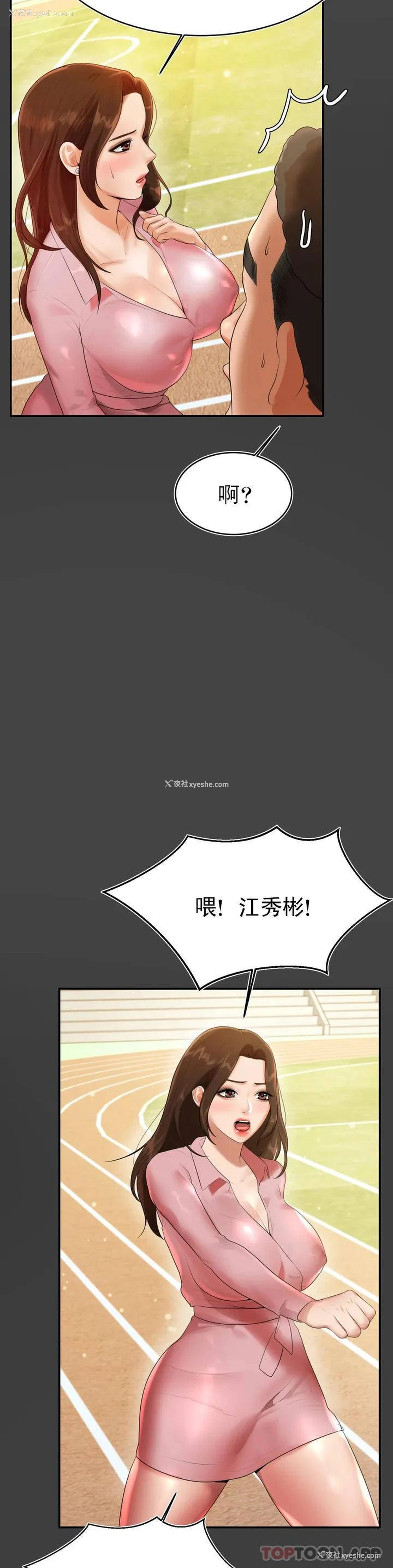 47P - 辅导老师
